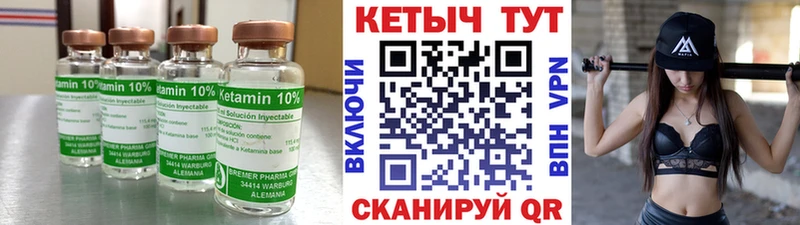 КЕТАМИН VHQ  купить  цена  Касли 